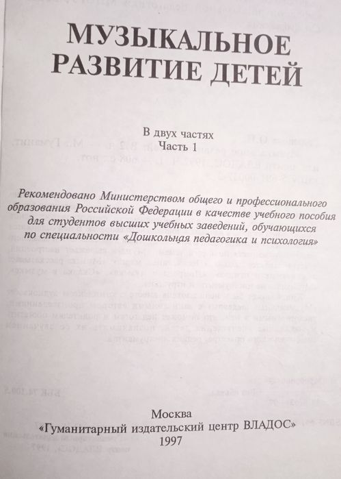 Книги по музыкальному воспитанию детей