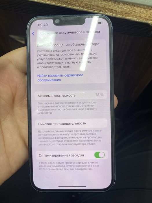 Iphone 13 128GB 78% yomkist