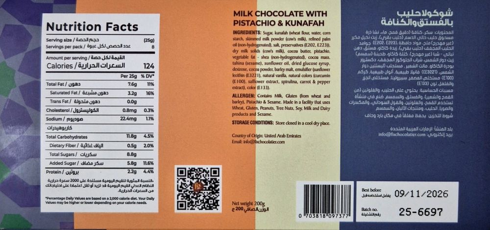 Продам дубайский шоколад