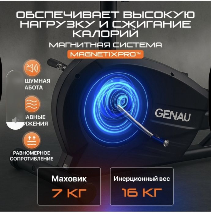 Продам элипсоид 2 в 1