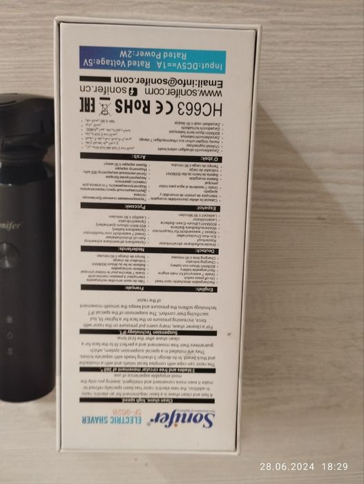 Электробритва "Sonifer".