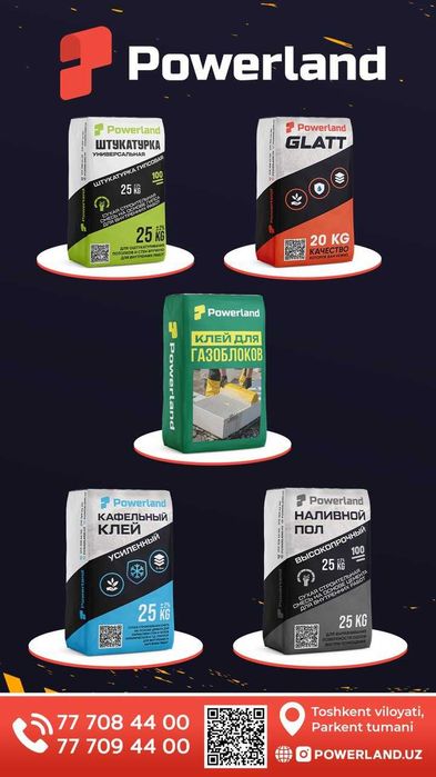 Плиточний клей, по городу доставка безплатно 1 300 сум