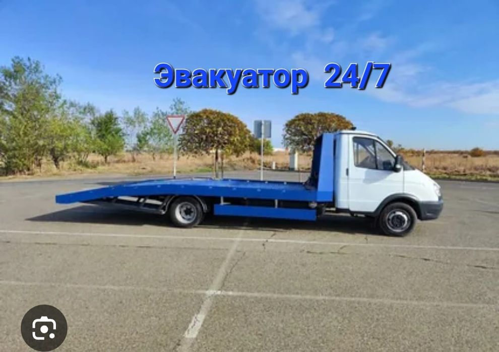 Услуги Эвакуатора.