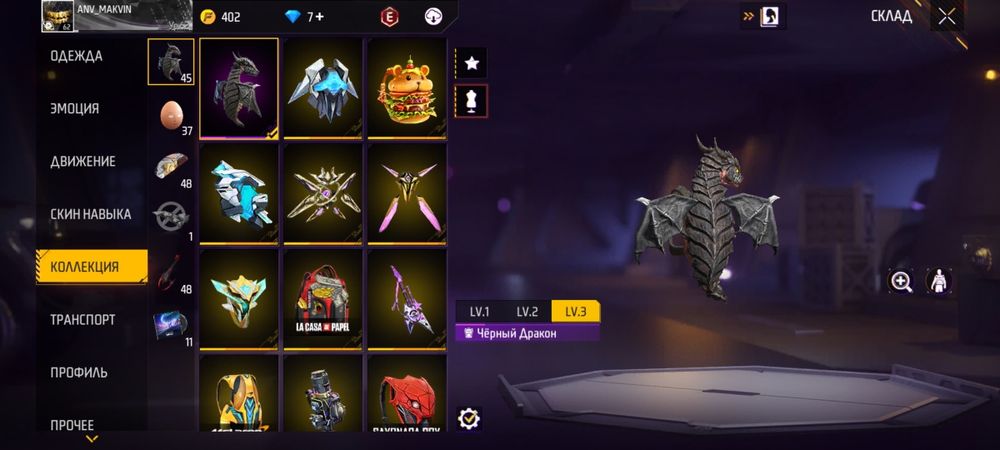 Продам аккаунт Free Fire