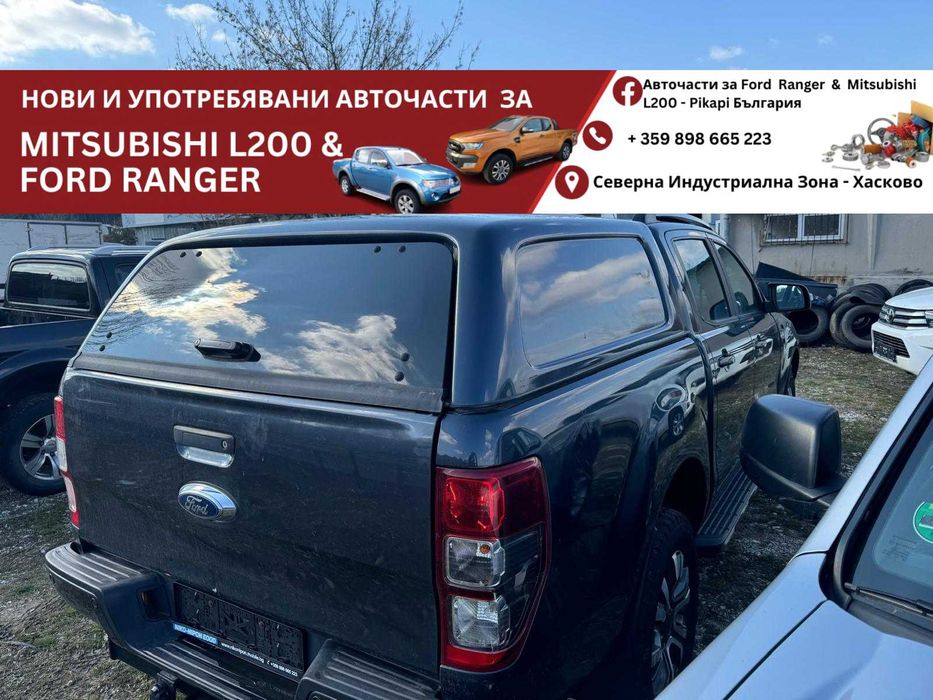 Хардтоп за Ford Ranger 2012-2023 перфектно състояние