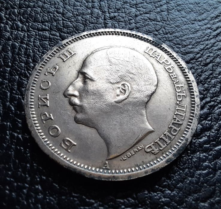 Стара монета 50 лева 1943 г.България- желязна,прекрасна !