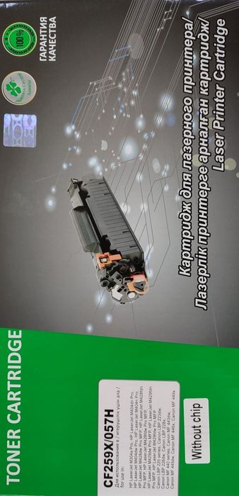 Продам новые картриджи