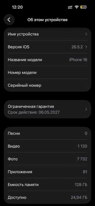 Apple iPhone 16 2026