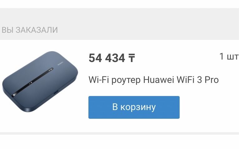 Роутер безпроводной почти новая