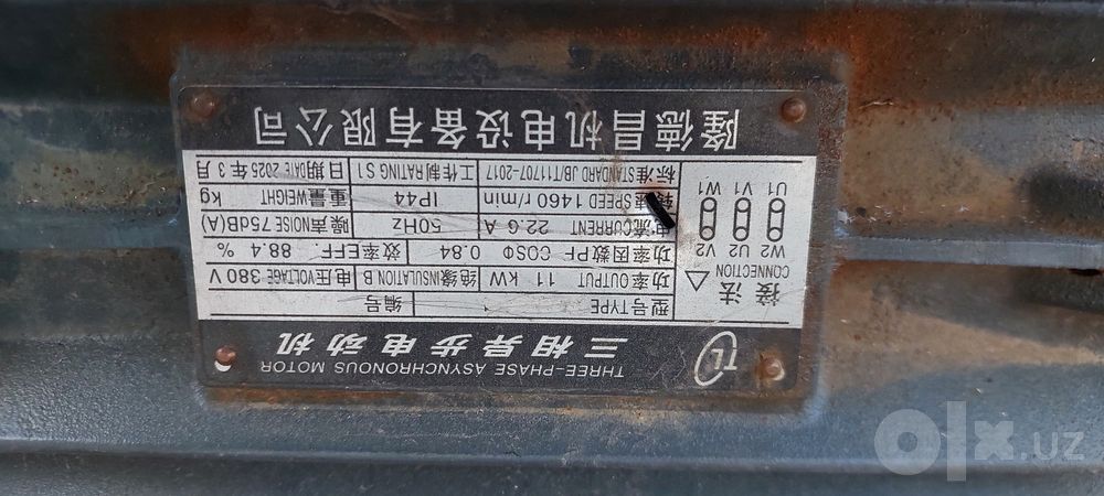 Двигатель 11 Kw.  15 Kw
