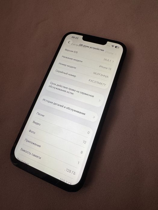 iPhone 13 128гб 84%