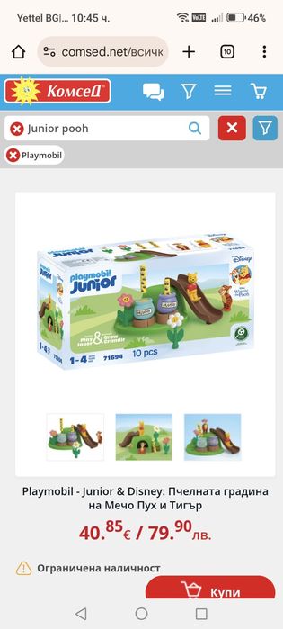 Playmobil Junior