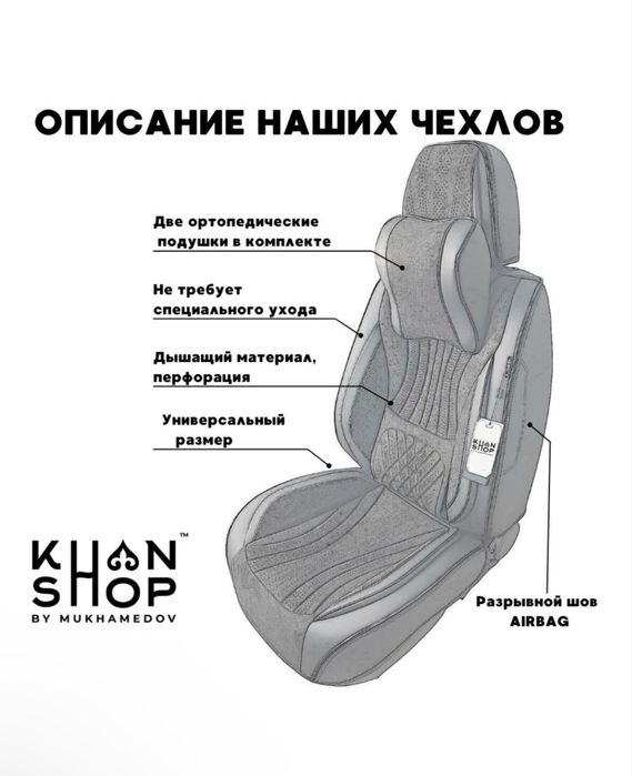 Чехлы на сиденья