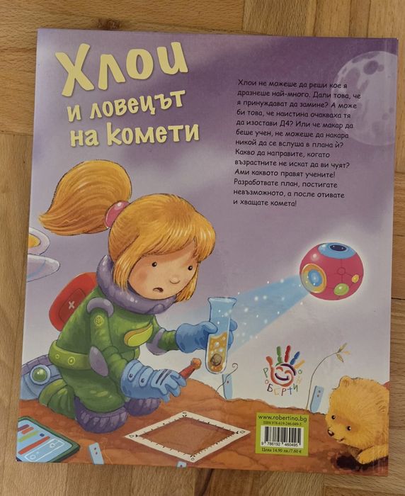 Детски книги - различни