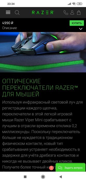 Razer Viper Mini СКИДКА RGB/Вес 61грам ,DPI8500  мышка/мышь