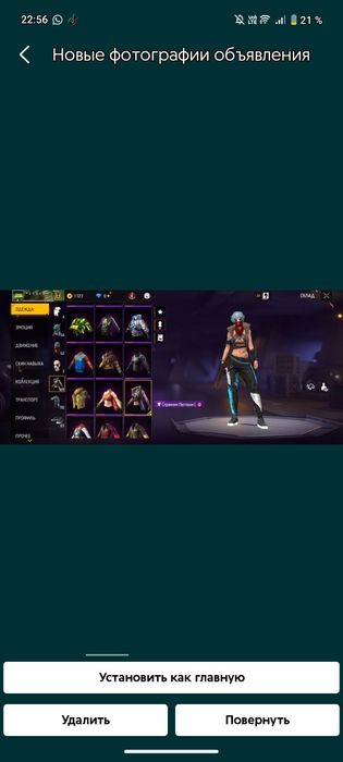 продам аккаунт для фф подробнее в личке