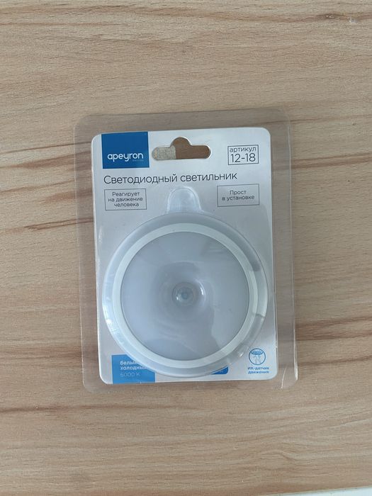 Светодиодный светильник