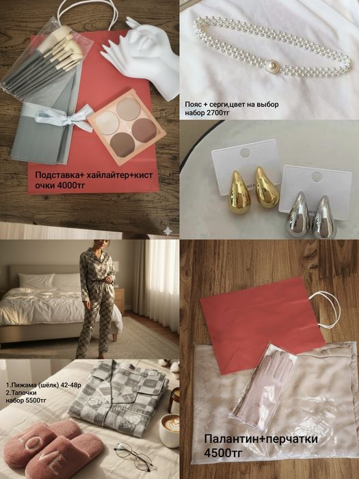 Подарочные женские наборы