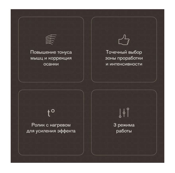 Bork массажер не использовался