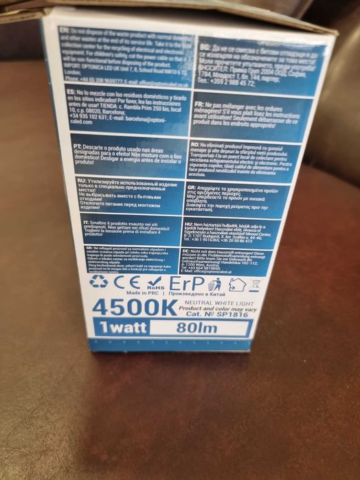 Крушка за комари / LED MOSQUITO BULB E27 8W+2W