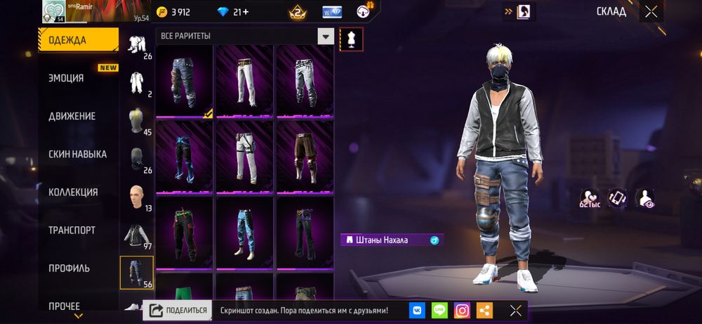 Продам аккаунт во фрифаео