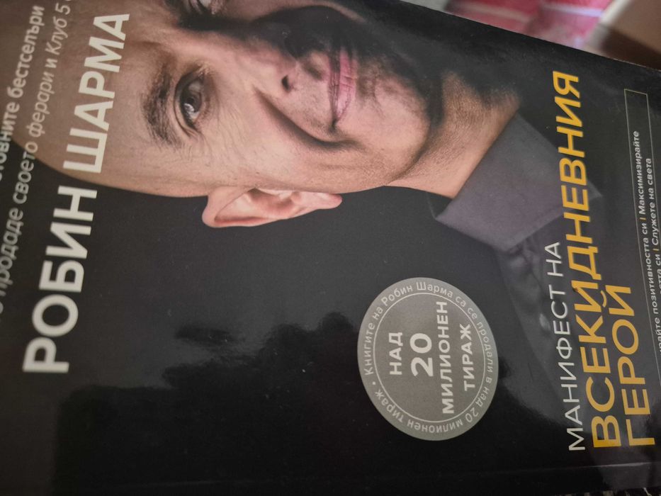 Продавам книги и китара