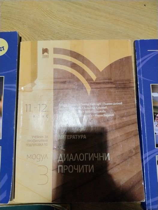 Учебници и сборници за подготовка за Медицински университет- биология и химия