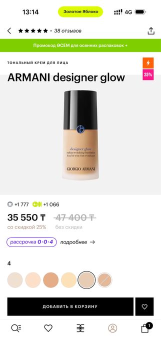 Продам Тональный крем,