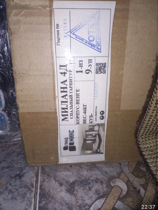 Спальный горнитур