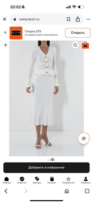 Платье Self-Portrait