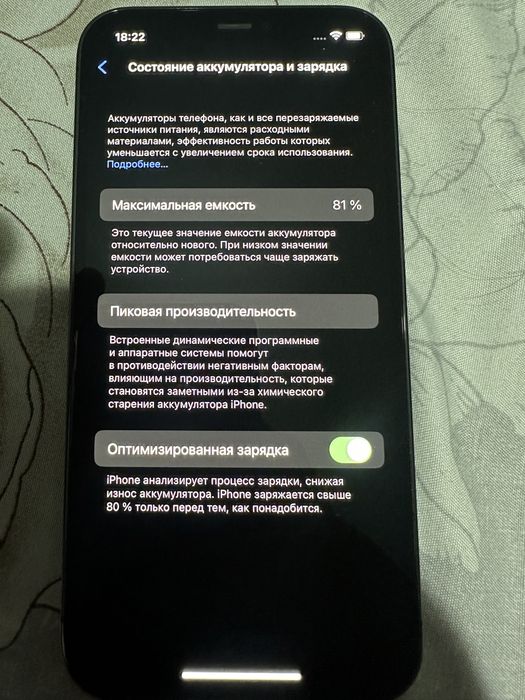 iPhone 12 Pro 128gb %81 не открывали. Ремонт не делали