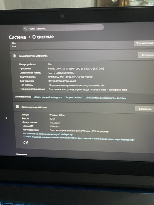 Обмен ноутбук на телефон
