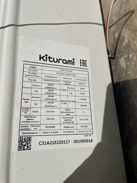 Kiturami alpha 20, запчасти котёл двухконтурный