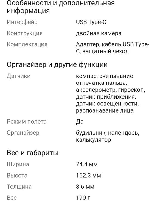 Продам Poco x7 серебро