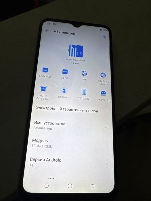 Смартфон Techno
