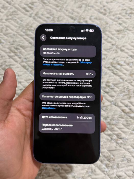 Iphone 16 plus kottasi