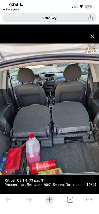 Citroen C2 1.4i 73к.с. N1