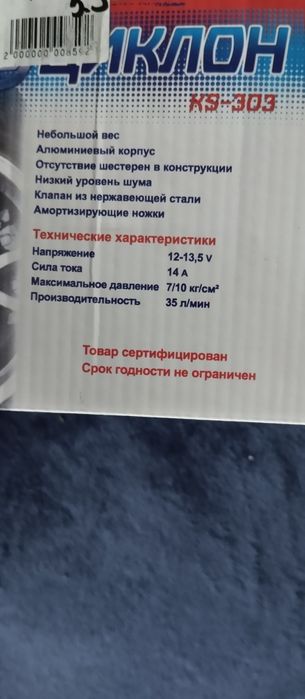 Авто компрессор ЦИКЛОН!!! Срочно!!!