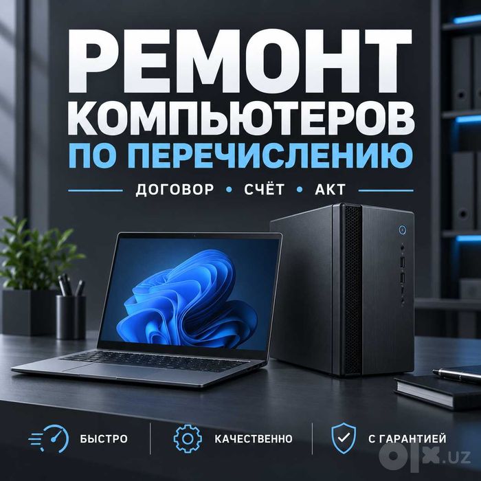 Обслуживаем предприятия, офисы и организации по безналичному расчёту.