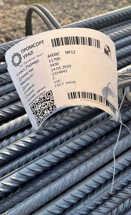 Арматура А500С / 8-32 мм - Россия, Казахстан / Омбордан