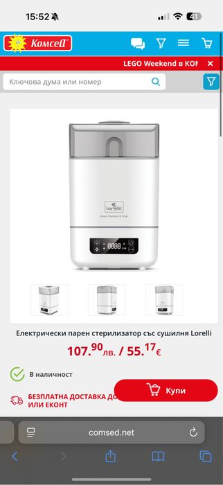 Lorelli стерилизатор със сушилня