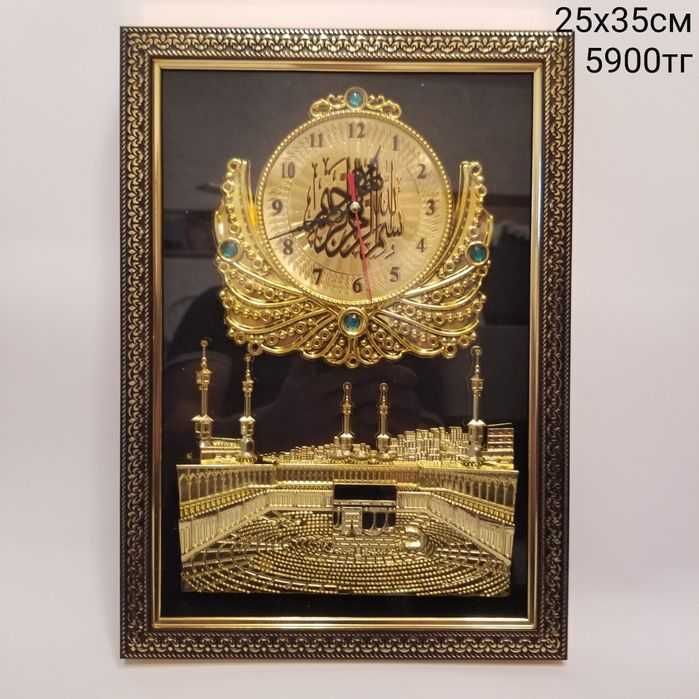 Продам часы мусульманские