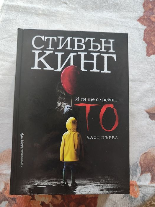 Книги на български и английски