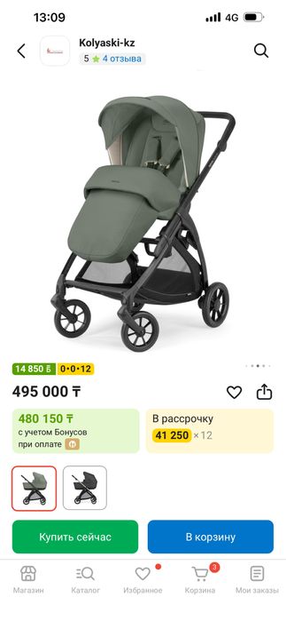 Коляска самая офигенная