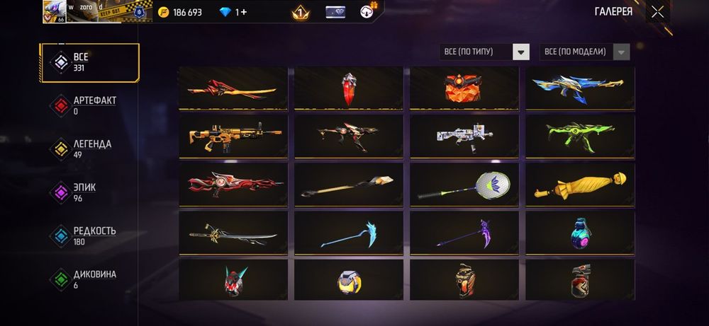 Фри фаер аккаунт