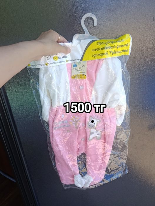 Детский костюмчик