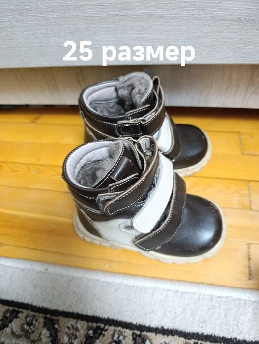 Детские обуви осенне- зимние