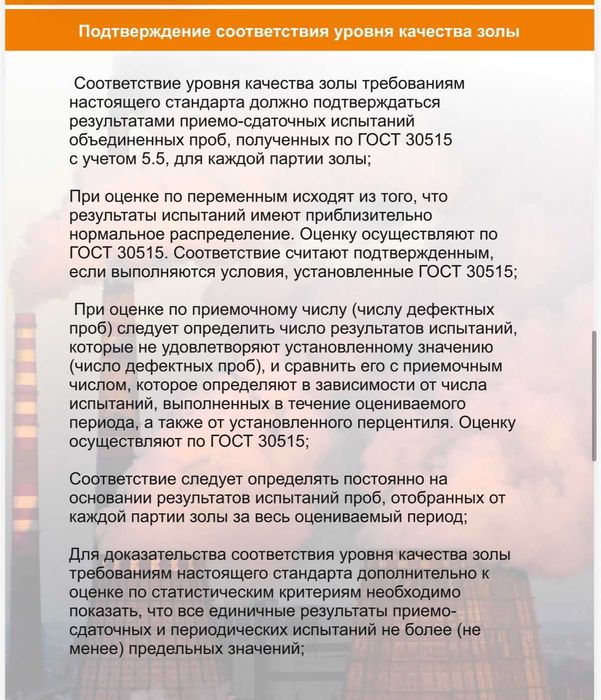 Зольная пыль ,газоблок, сухие смеси