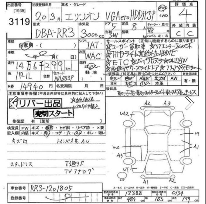 Продам Катализаторы Honda Elysion