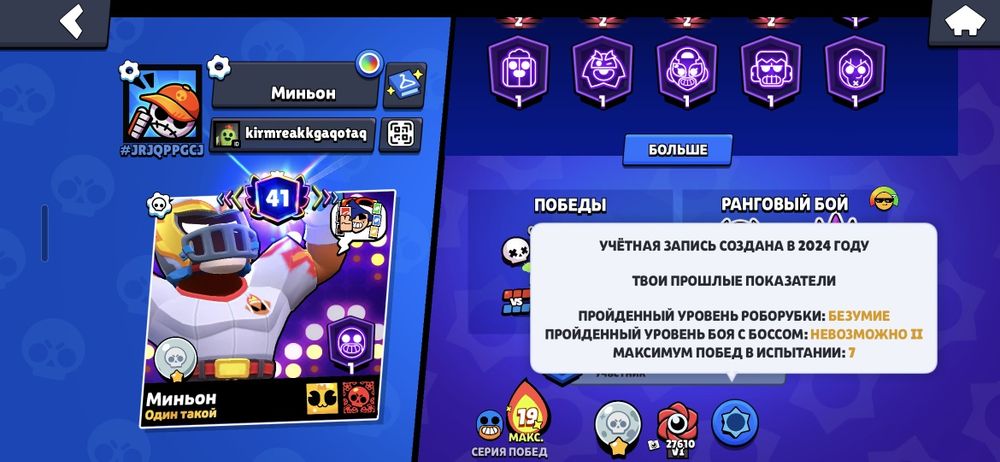 Продам Бравл Аккаунт